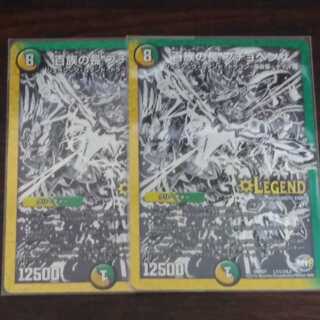 プチョヘンザ　銀シク2枚