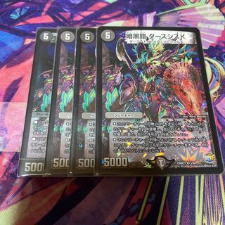 暗黒鎧 ダースシスK