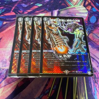 絶望と反魂と滅殺の決断(パーフェクト・ダークネス)