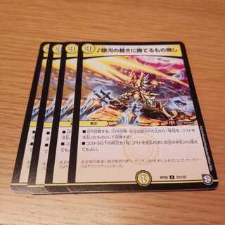 銀河の裁きに勝てるもの無し