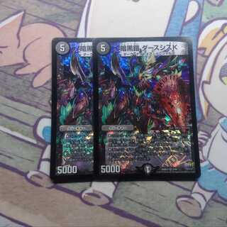 暗黒鎧 ダースシスK