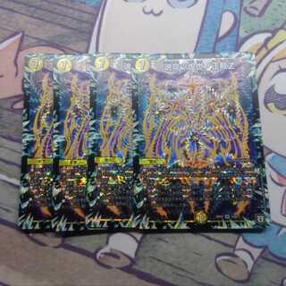 魂穿ツ煌世ノ正裁Z