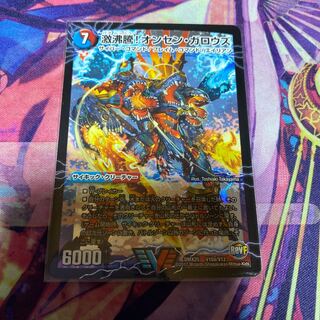 激沸騰!オンセン・ガロウズ｜絶対絶命 ガロウズ・ゴクドラゴン(上)