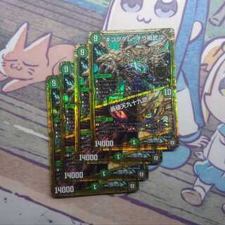 キングダム・オウ禍武斗｜轟破天九十九語