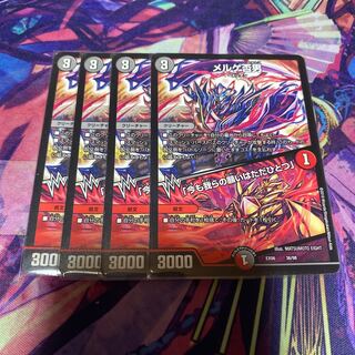 メルゲ否男｜「今も我らの願いはただひとつ」