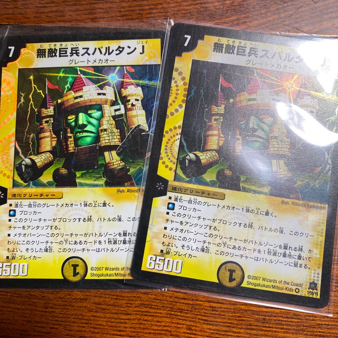 Invincible Giant Trooper Su ZaltanJ