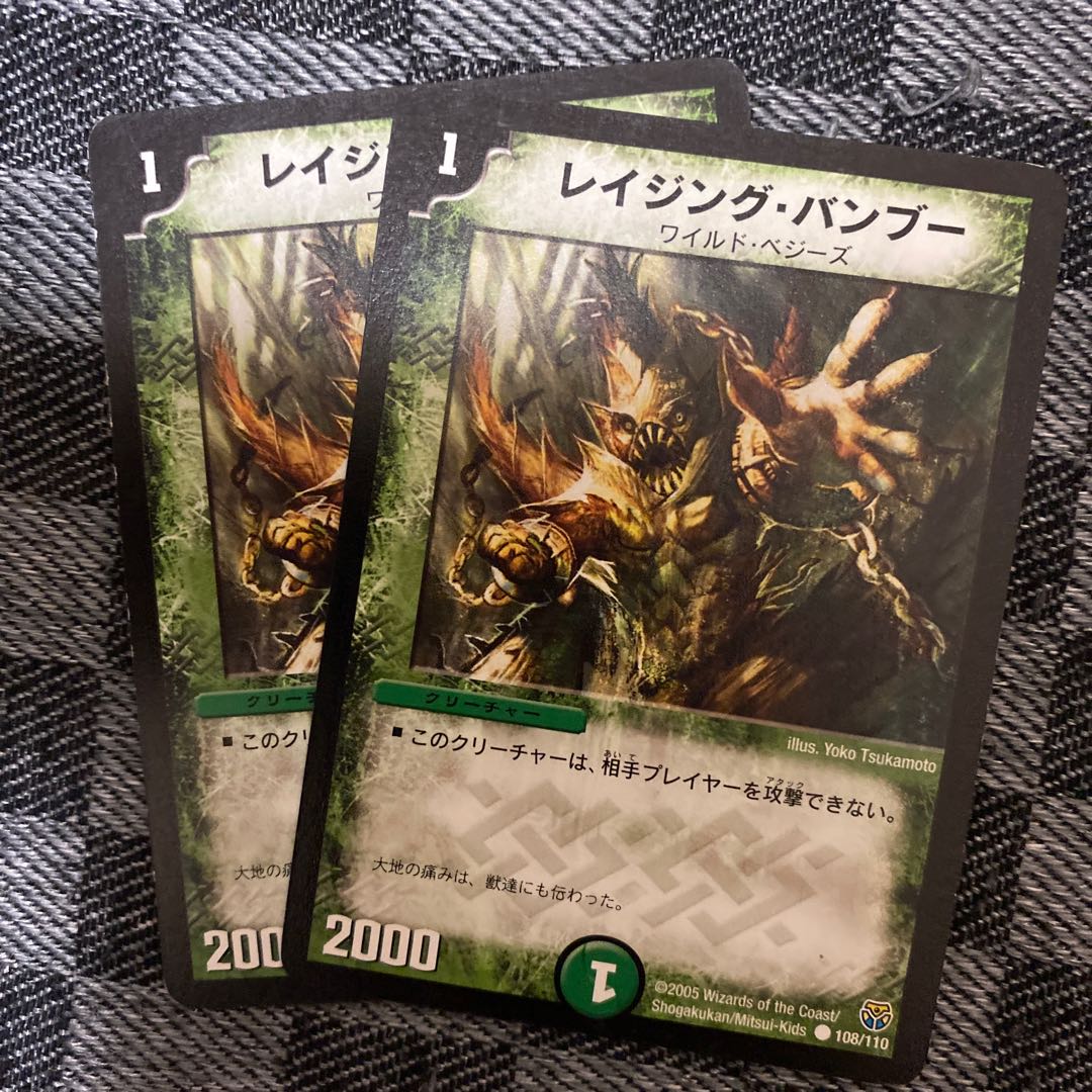 Raging Bamboo C 108/110