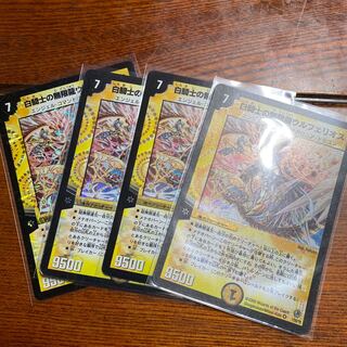 白騎士の無限龍ウルフェリオス