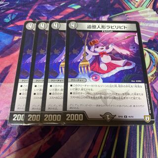 追憶人形ラビリピト