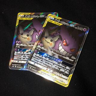 ゲンガー＆ミミッキュ スペシャルアート