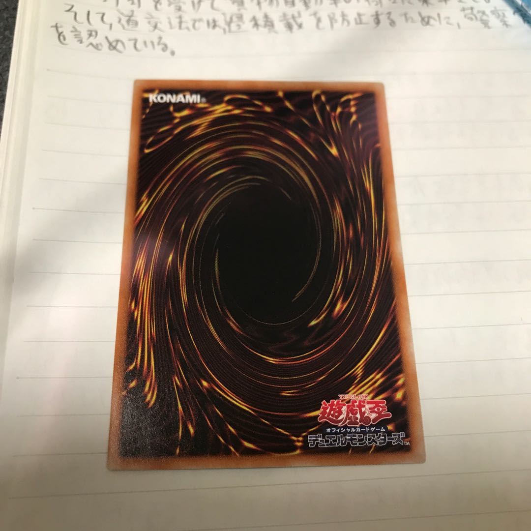 魔玩具補綴　ノーマル