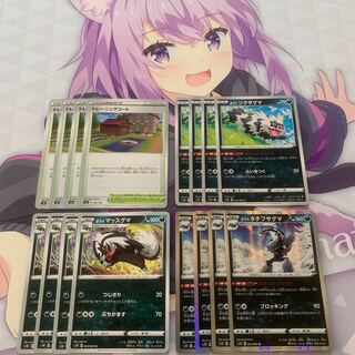(専用)ガラルジグザグマ進化ライン　4枚ずつセット＋トレーニングコート4枚セット