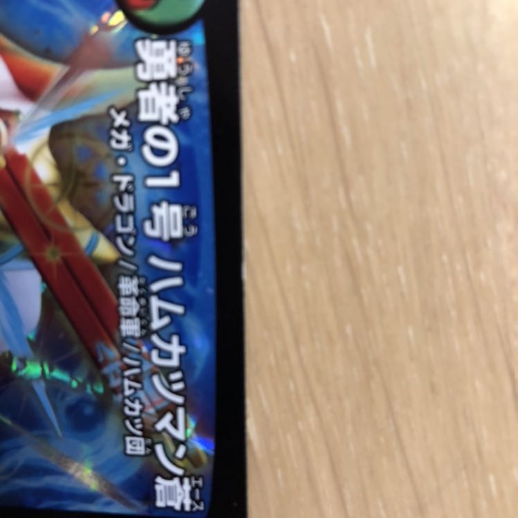 ちび様専用　勇者の1号 ハムカツマン蒼　プロモ4枚