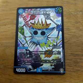 Magix the Magician of Water