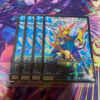 絶海の虎将 ティガウォック