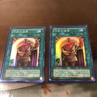 平和の使者　スーパー