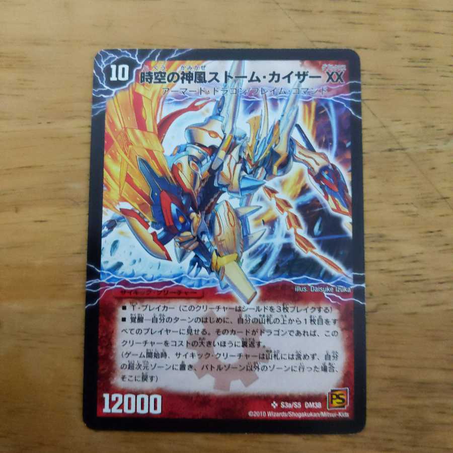 時空の神風ストーム・カイザーXX｜奇跡の覚醒者ファイナル・ストームXXNEX