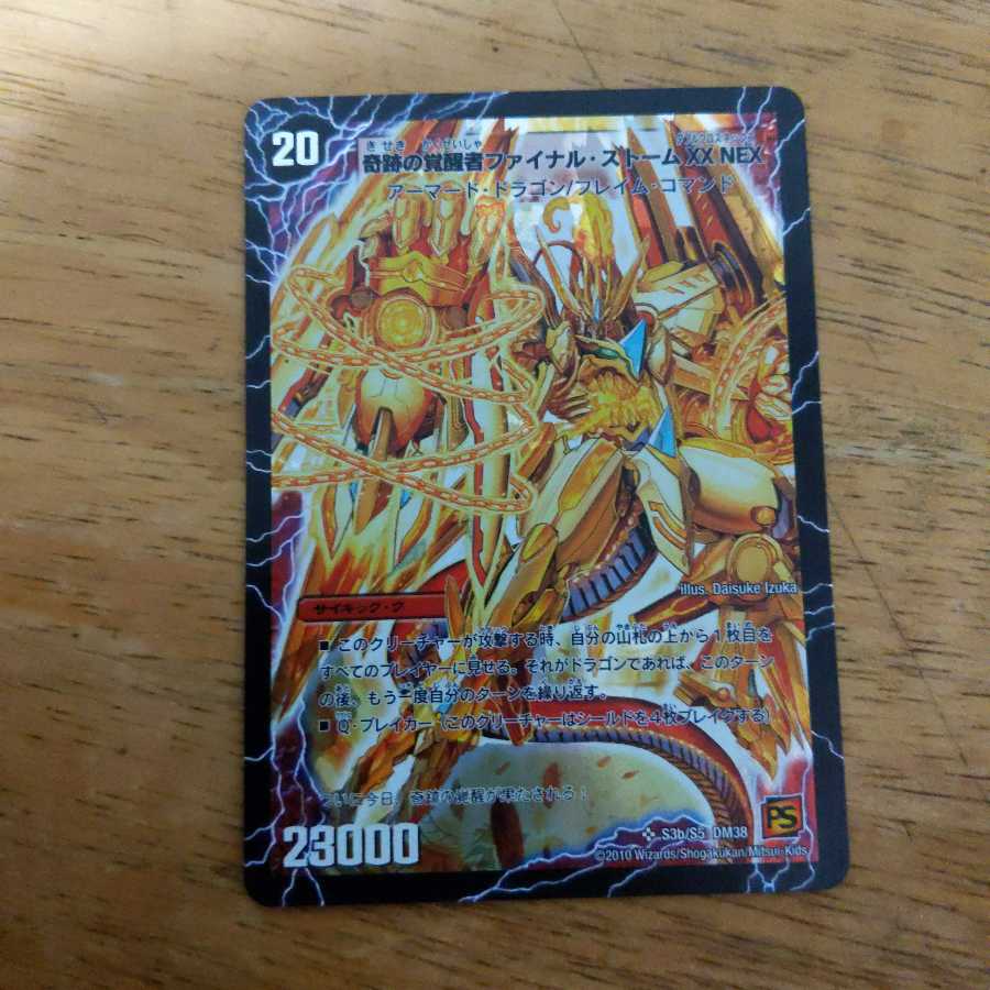 時空の神風ストーム・カイザーXX｜奇跡の覚醒者ファイナル・ストームXXNEX