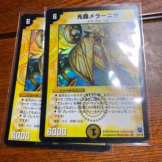 optical instrument melaniya