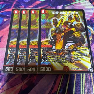 “乱振”舞神 G・W・D