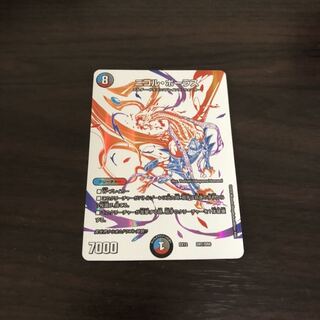 tknr様専用　ニコルボーラス