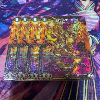 卍 デ・スザーク 卍