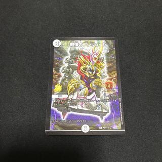 戦慄のプレリュード GPプロモ