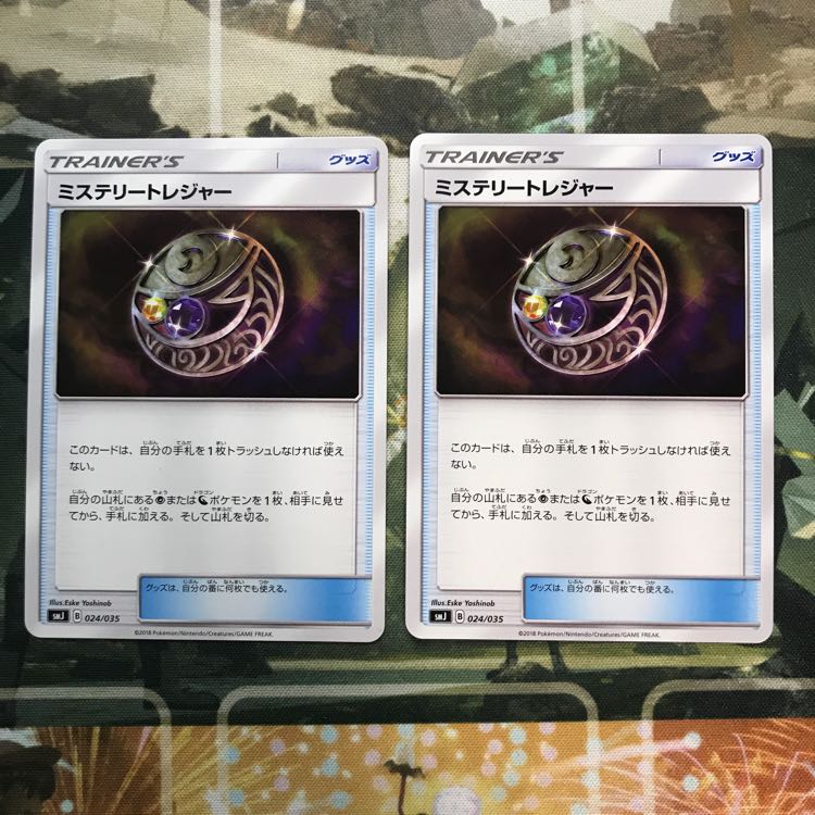 ミステリートレジャー 2枚セット