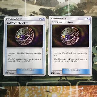 ミステリートレジャー 2枚セット