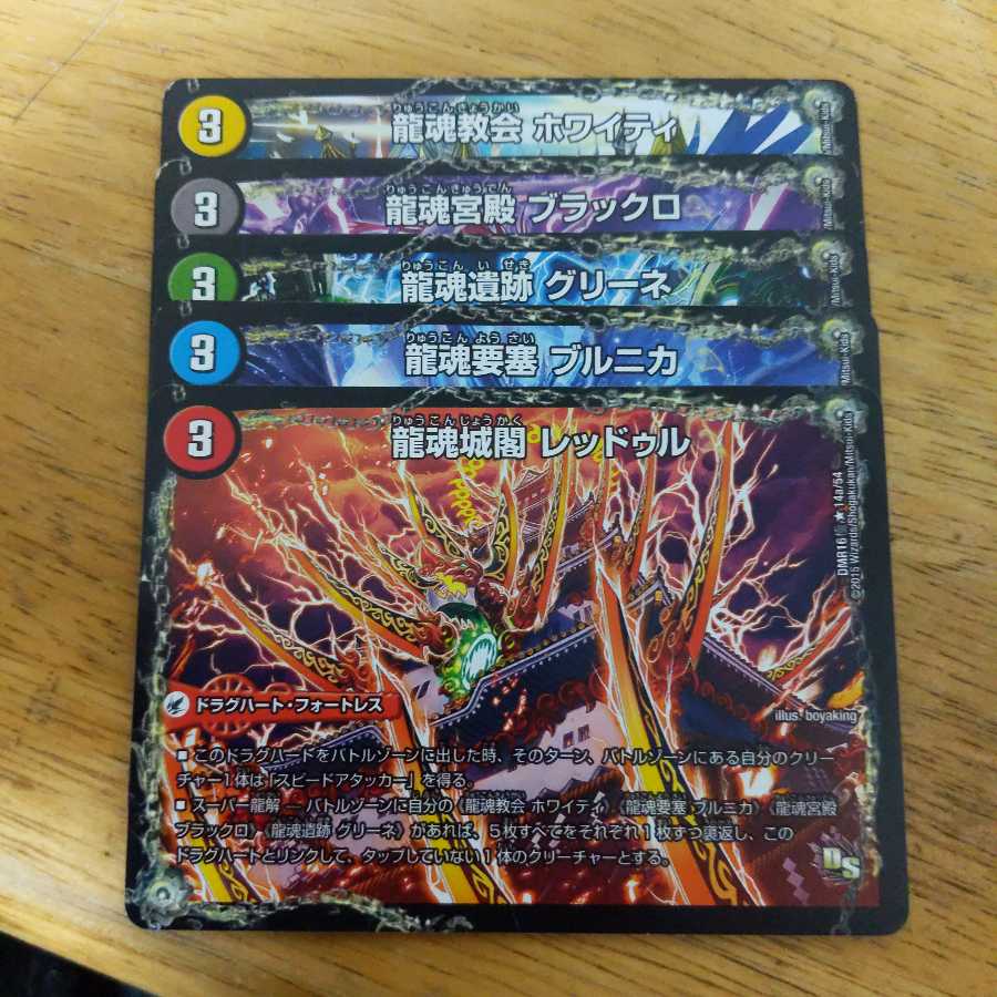 レッドゥル他4枚　オール・オーバー・ザ・ワールド　セット 4枚