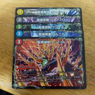 レッドゥル他4枚　オール・オーバー・ザ・ワールド　セット 4枚