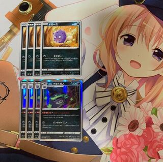 ガラルマタドガス、ドガース　各4枚セット