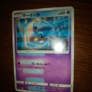 マーイーカエラーカード
