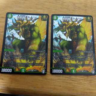 地封龍 ギャイア　2枚セット