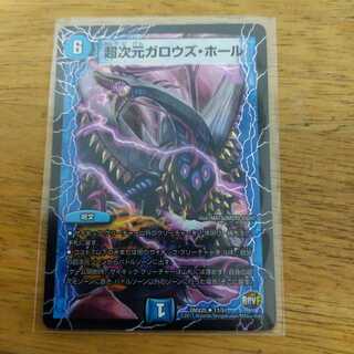 超次元ガロウズ・ホール　ホイル