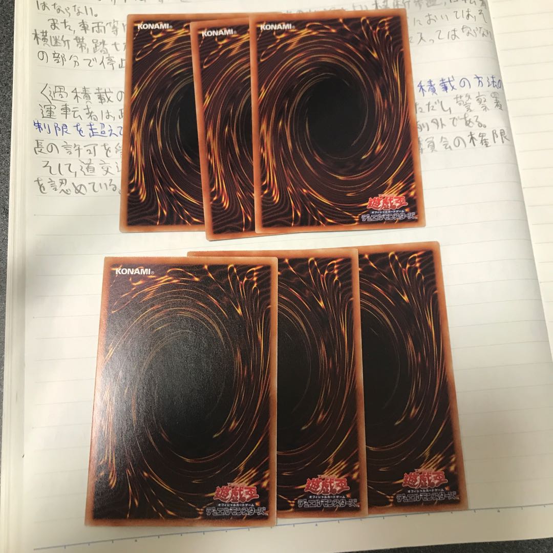 ドドドバスター、オノマト連携ノーマル3枚