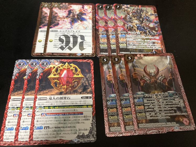 バトスピ ドラグノセット