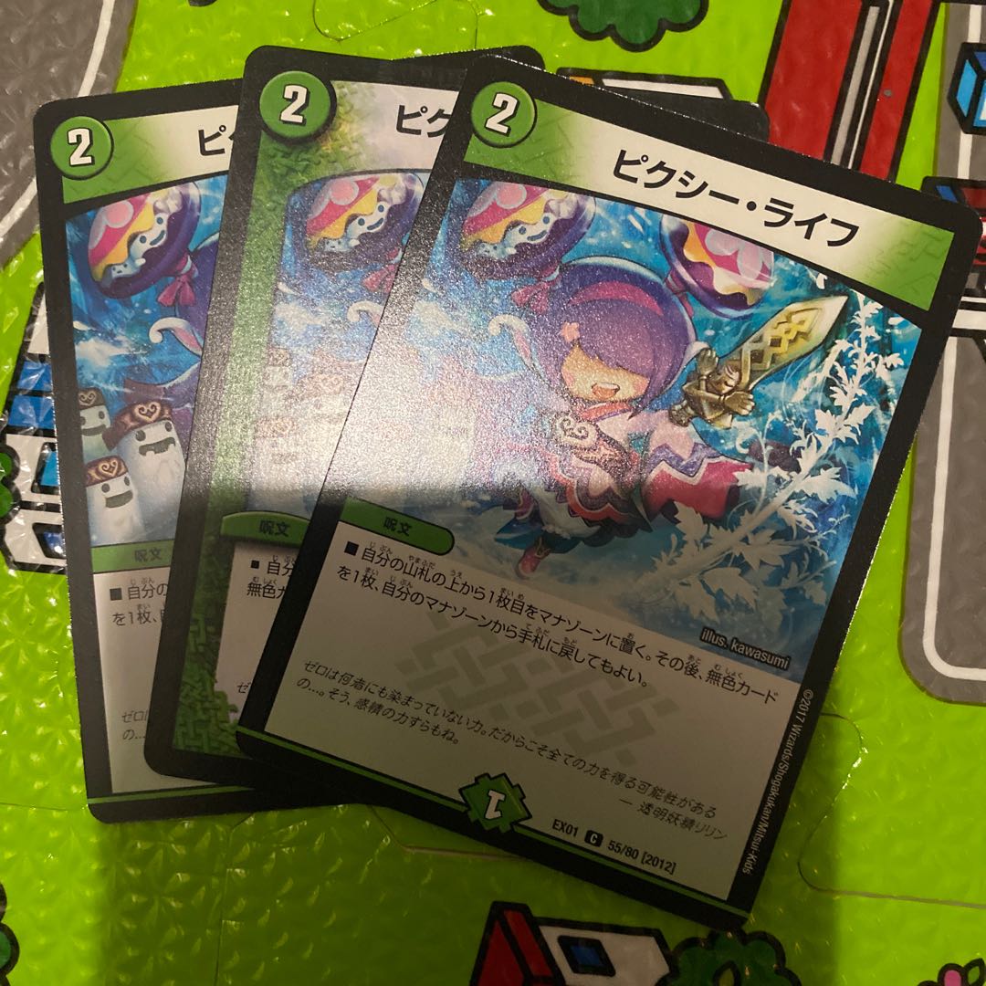 ピクシー・ライフ