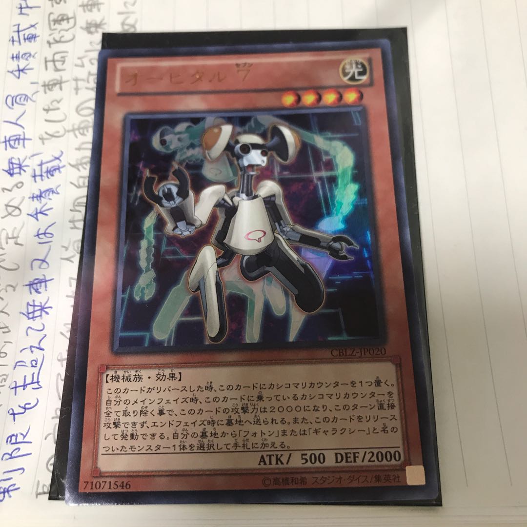 Orbital 7 Ultra Rare