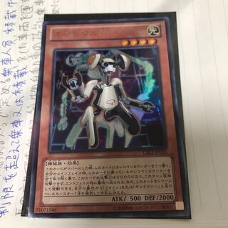 Orbital 7 Ultra Rare