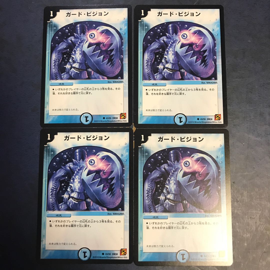 シナプス・キューブ　ガード・ビジョン