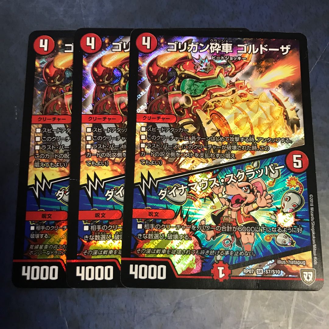 カダブランプー　ゴルドーザ　