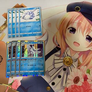 ユキハミ、モスノウ　各4枚セット