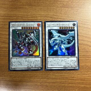 ヴァレルロード・S・ドラゴン　シューティング・ライザー・ドラゴン