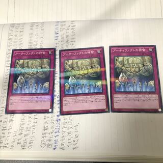 アーティファクトの神智 パラレル ノーマル3枚