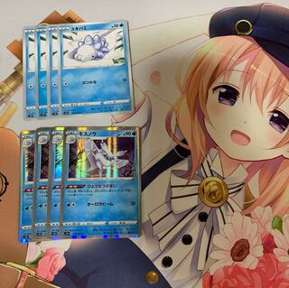 ユキハミ、モスノウ　各4枚セット