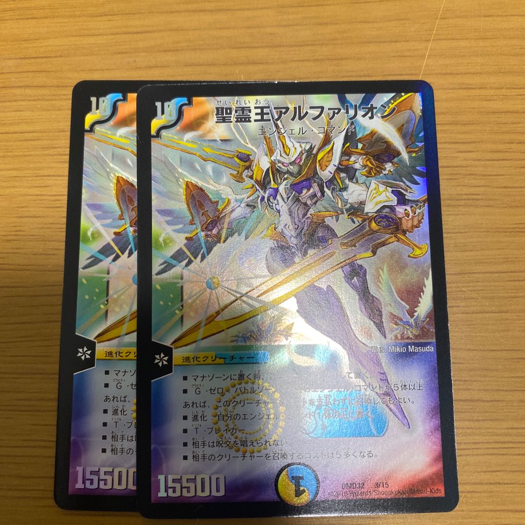 聖霊王アルファリオン