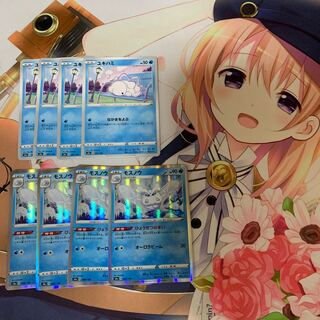 ユキハミ、モスノウ　各4枚セット