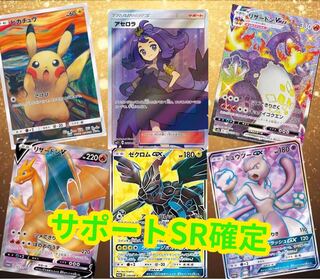 【未開封ボックス付き】24時までお試し価格 13口