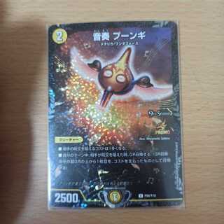 音奏 プーンギ csプロモ おゆき様専用